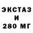 Экстази XTC Paula 7w7