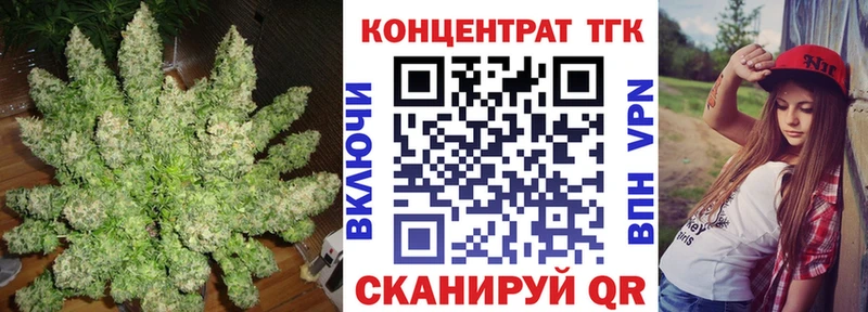 ТГК вейп с тгк  закладки  Южно-Сухокумск 